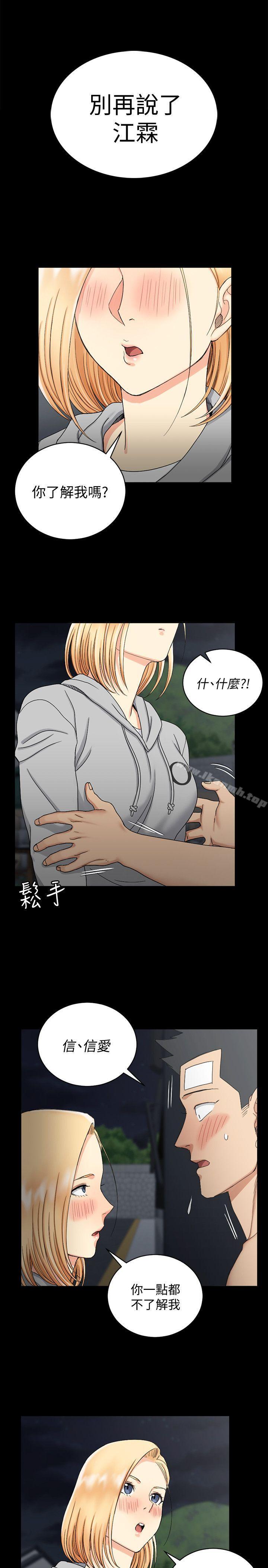 18P - 淫新小套房