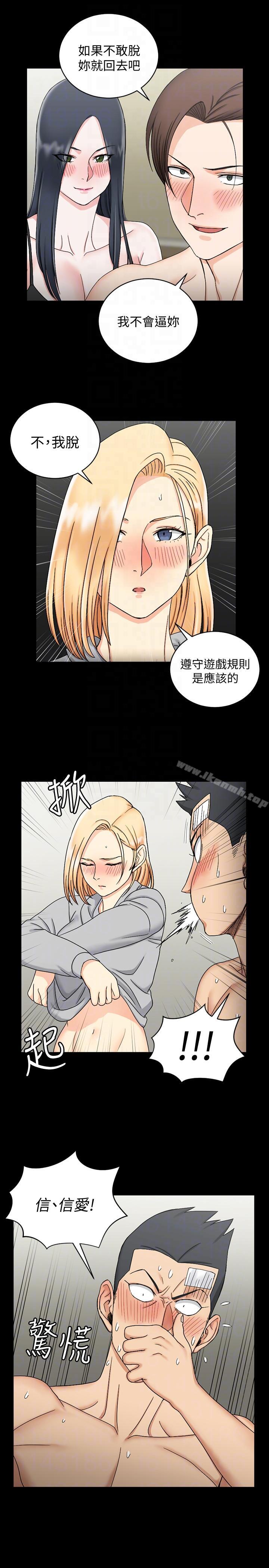 23P - 淫新小套房