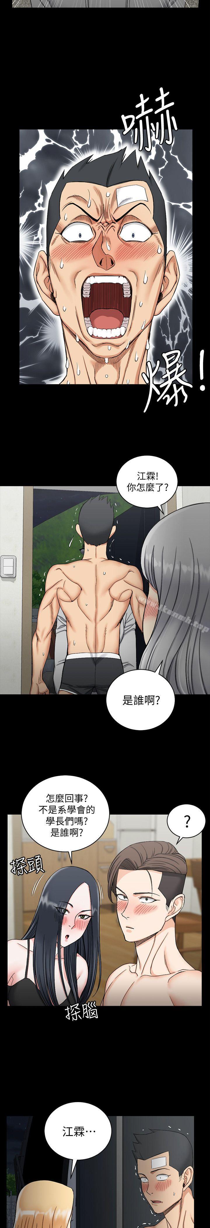 5P - 淫新小套房