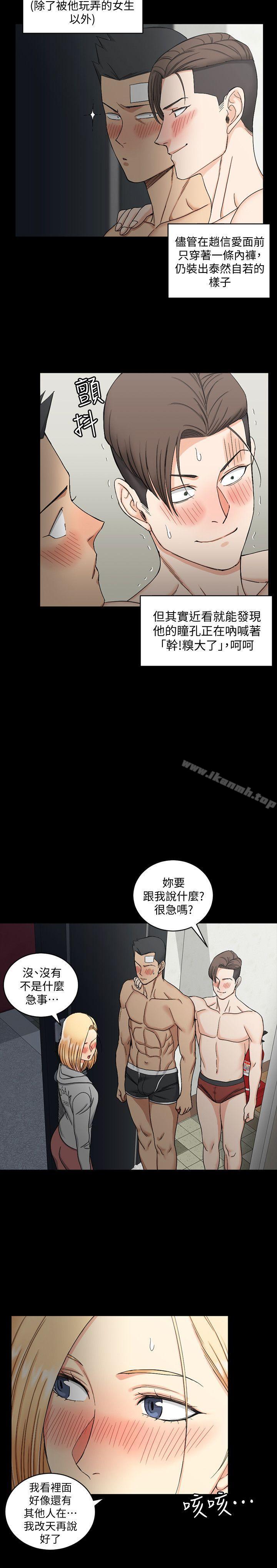 8P - 淫新小套房