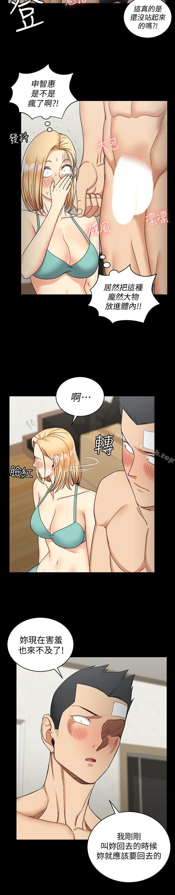 12P - 淫新小套房