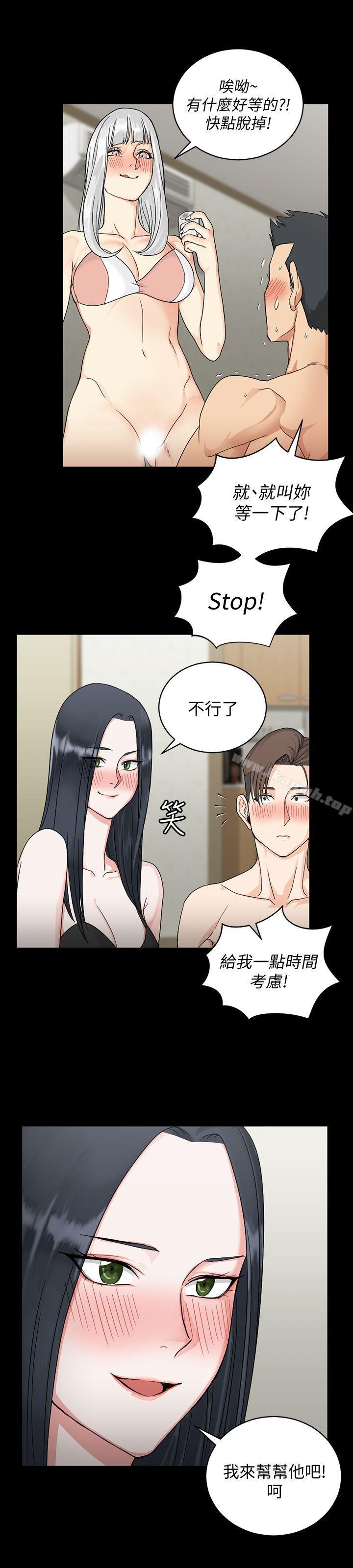 2P - 淫新小套房