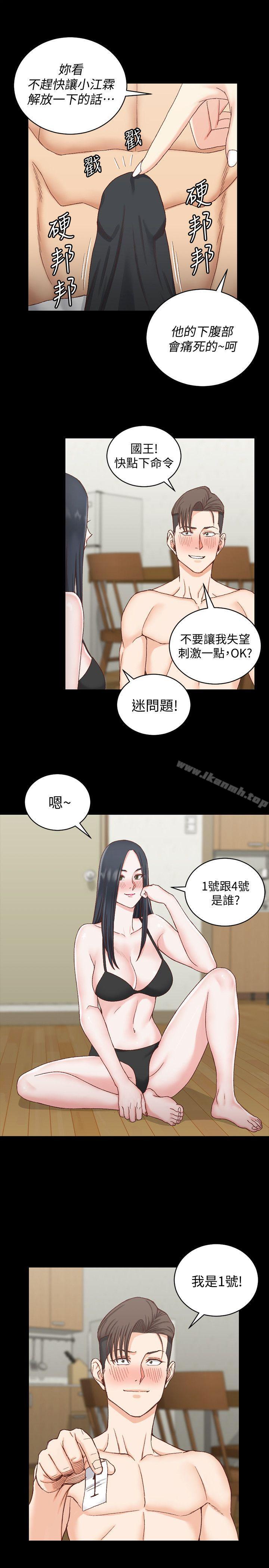 16P - 淫新小套房