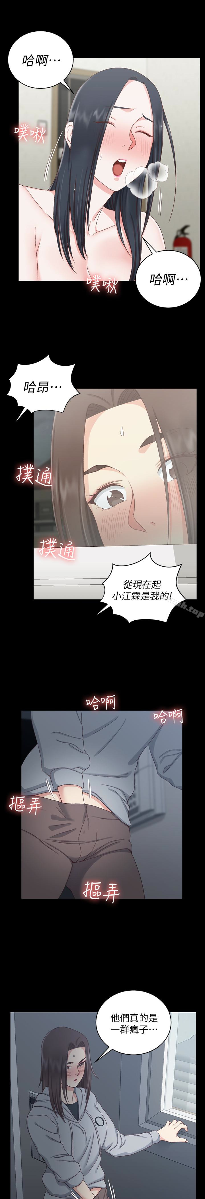 16P - 淫新小套房