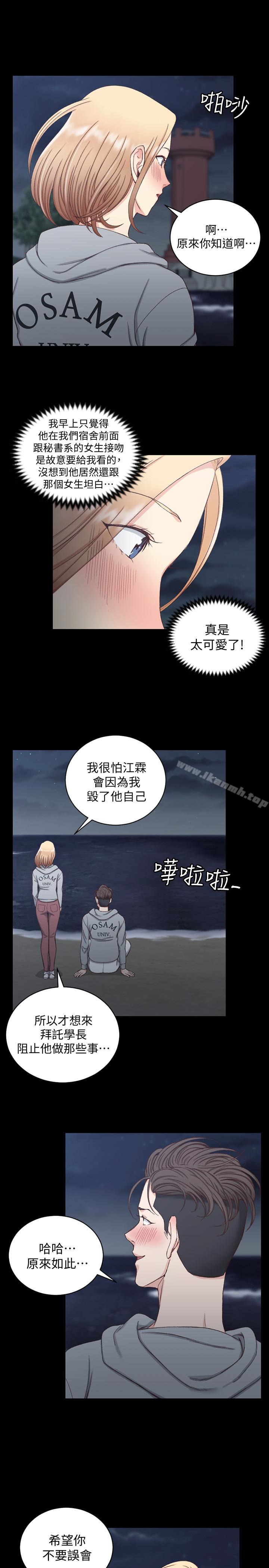 12P - 淫新小套房