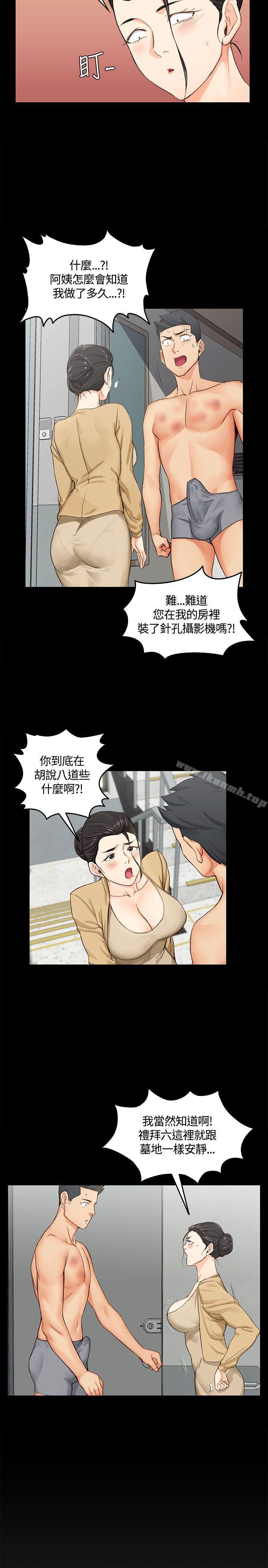 13P - 淫新小套房