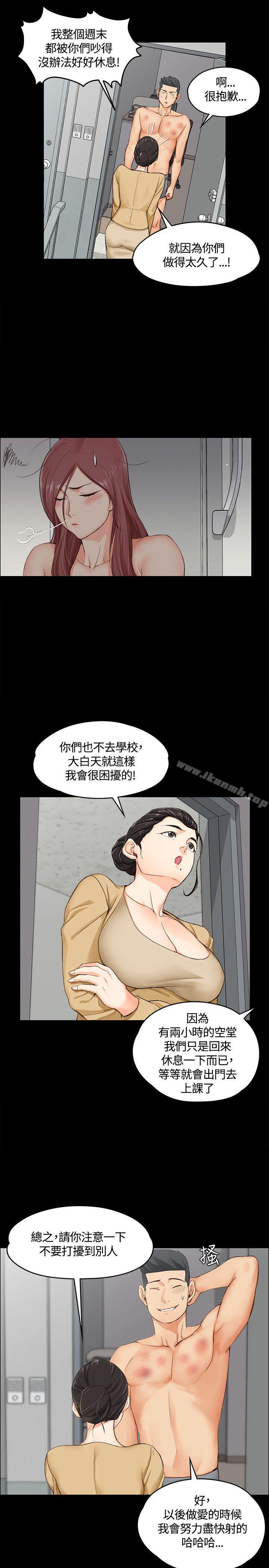 16P - 淫新小套房