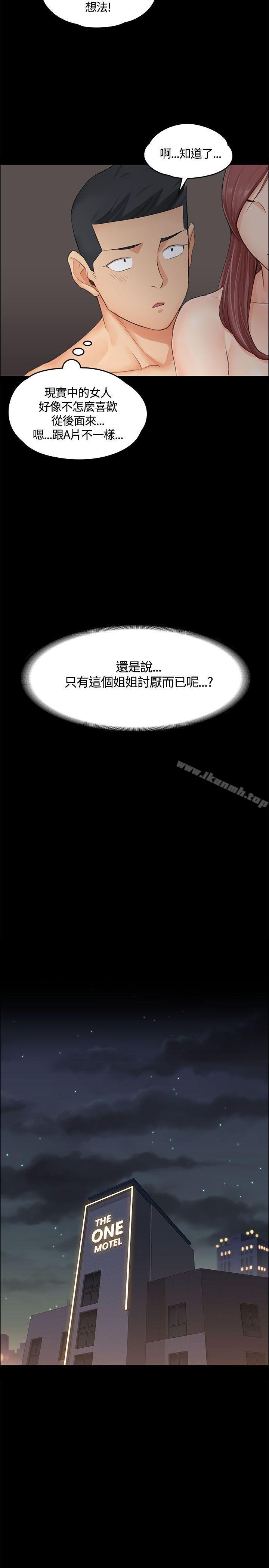 25P - 淫新小套房