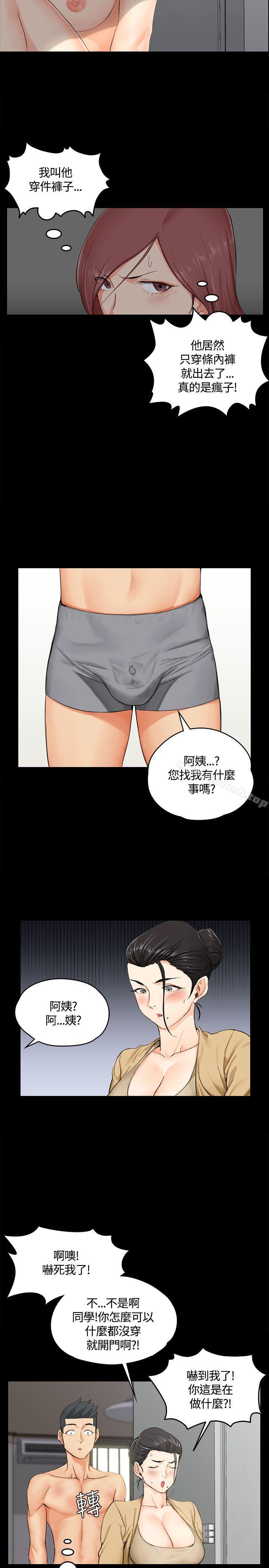 9P - 淫新小套房