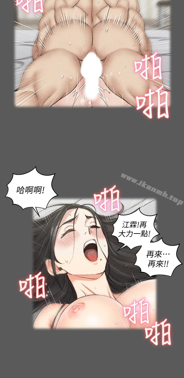 38P - 淫新小套房