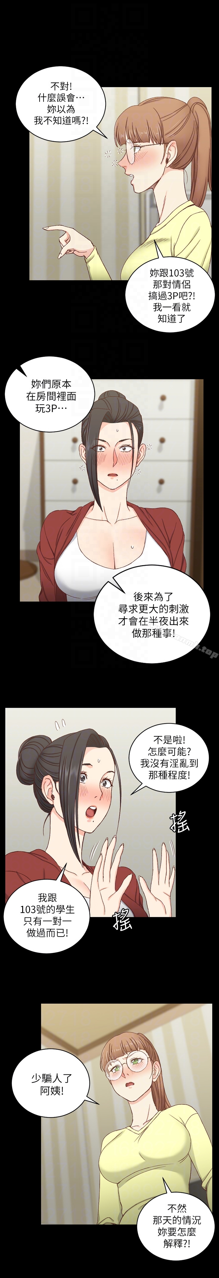 11P - 淫新小套房