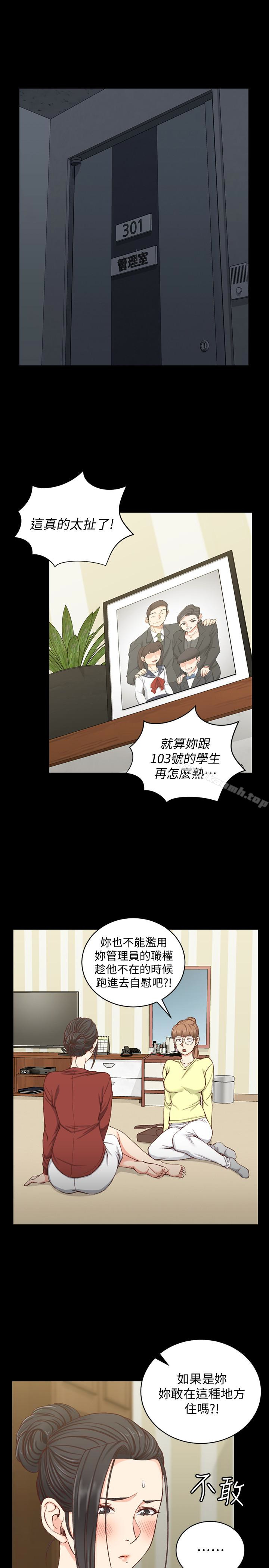 4P - 淫新小套房