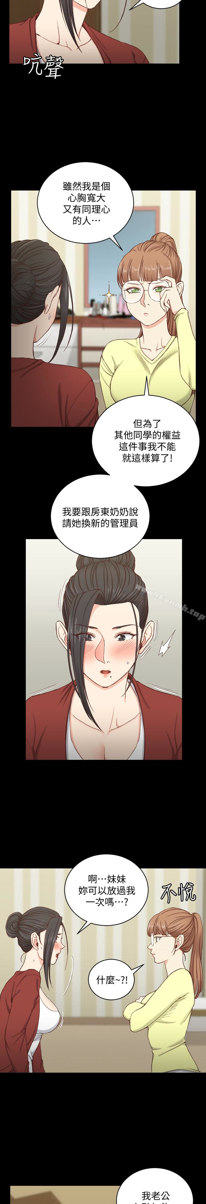 5P - 淫新小套房