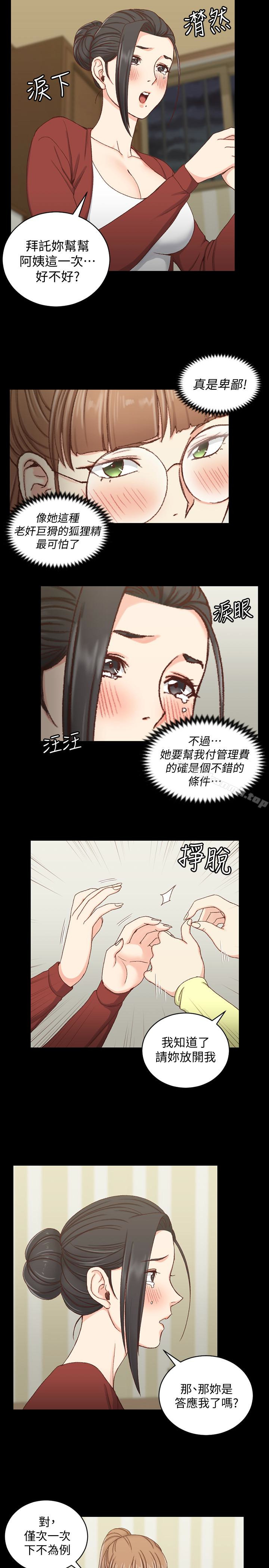 8P - 淫新小套房
