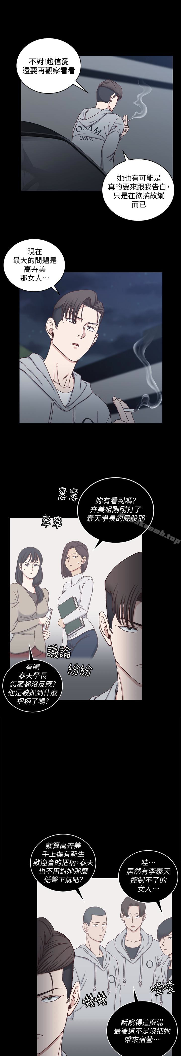 12P - 淫新小套房