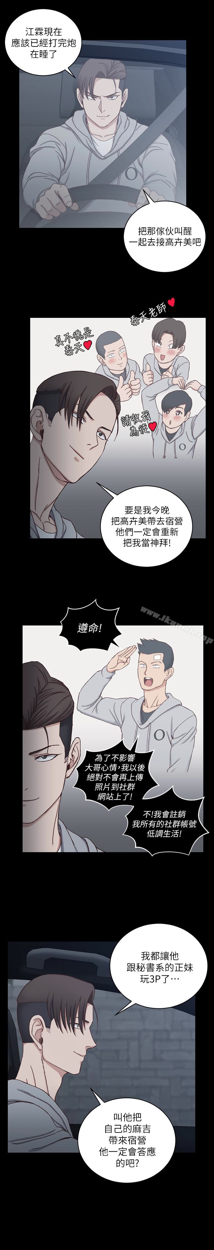 21P - 淫新小套房