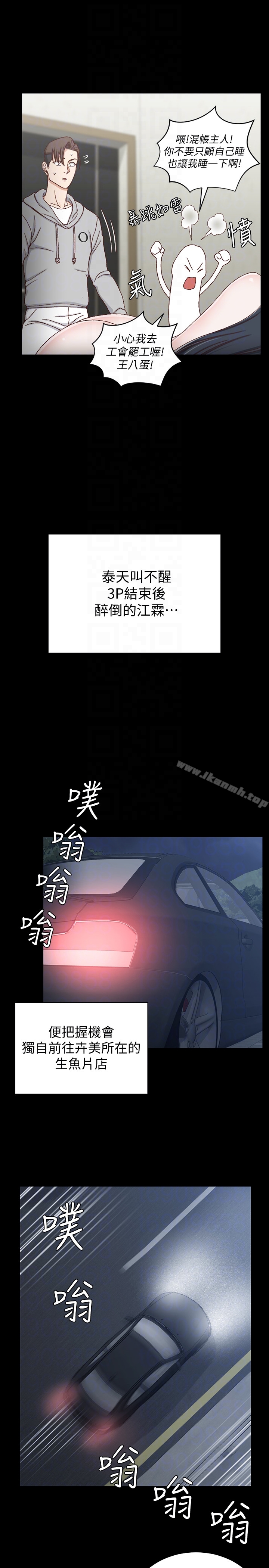 25P - 淫新小套房
