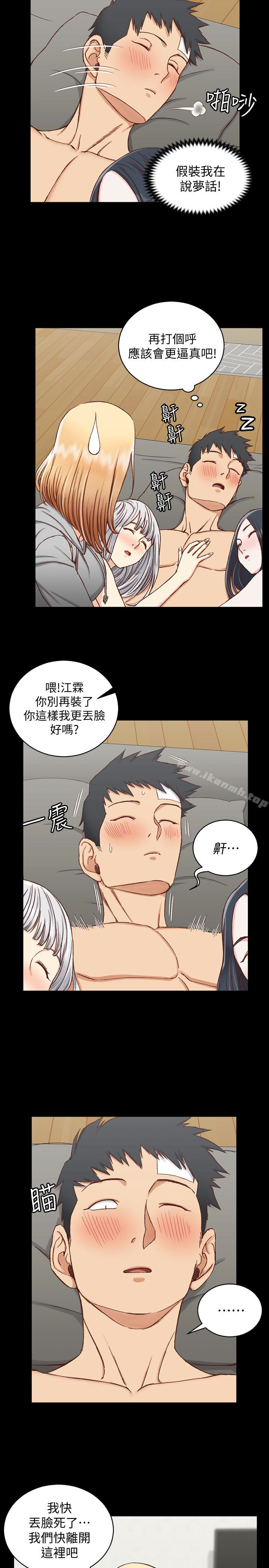 5P - 淫新小套房
