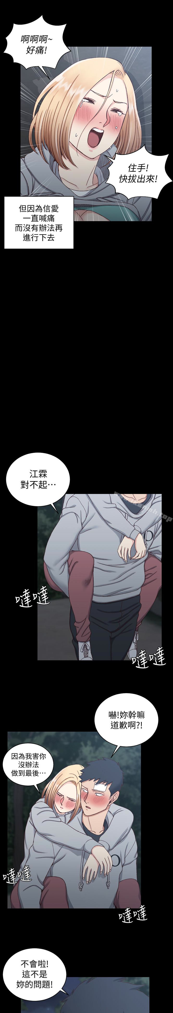 18P - 淫新小套房