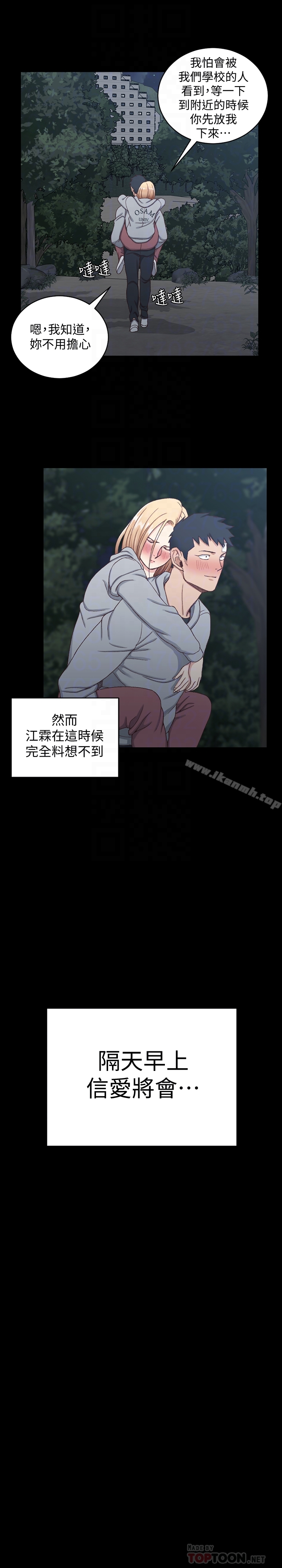 23P - 淫新小套房