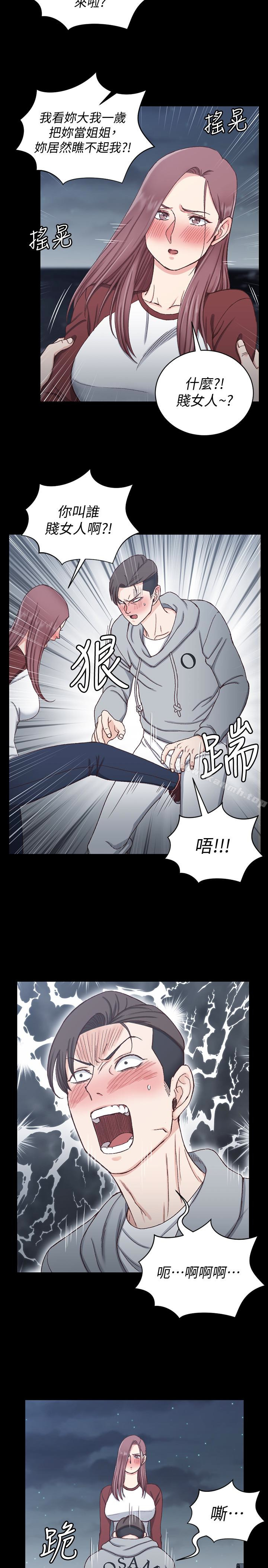 13P - 淫新小套房