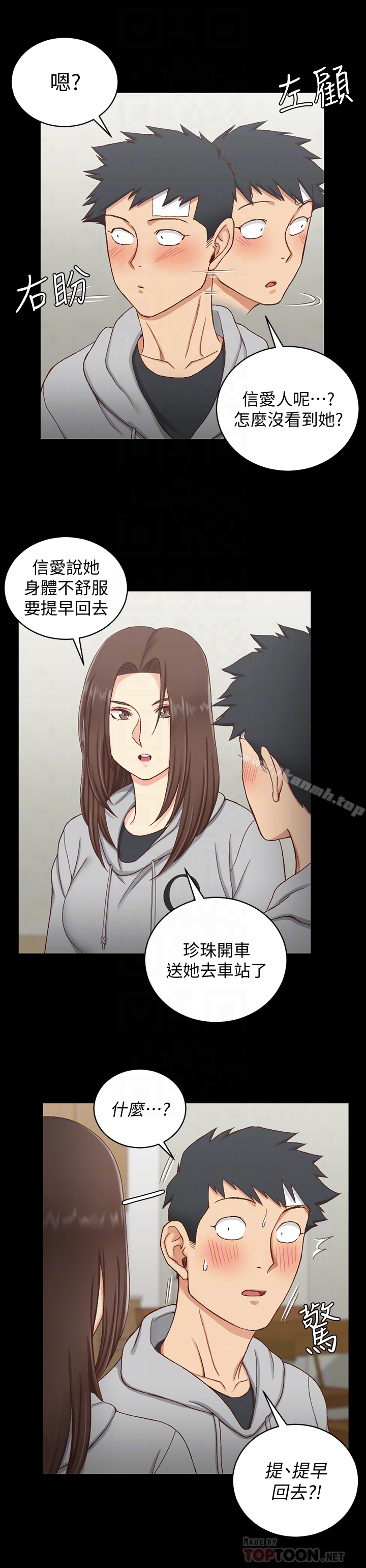 23P - 淫新小套房