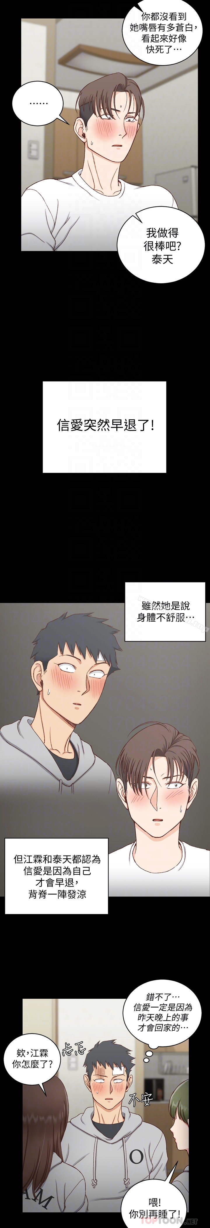 25P - 淫新小套房