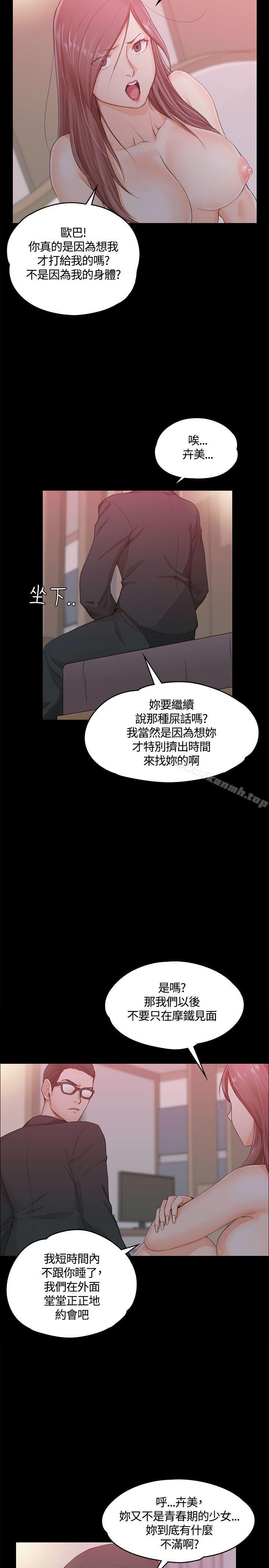 15P - 淫新小套房
