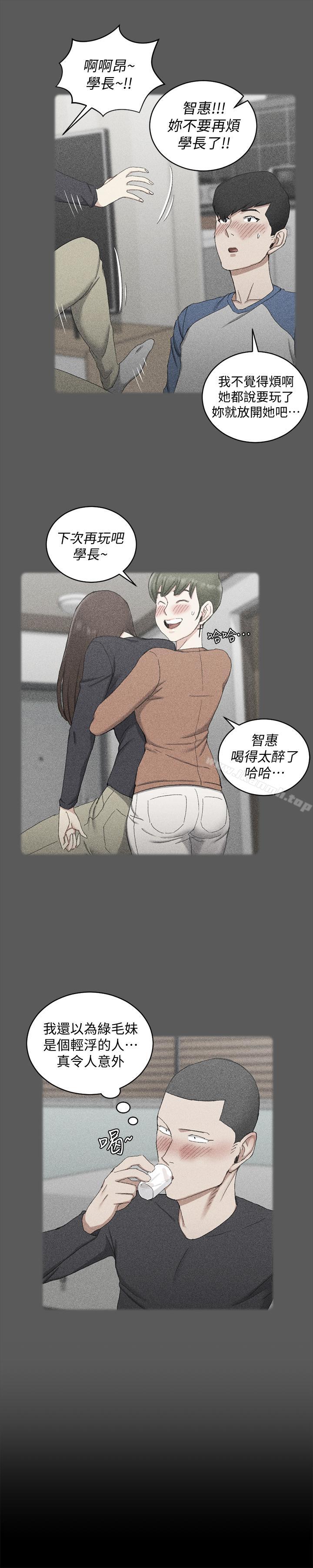 12P - 淫新小套房