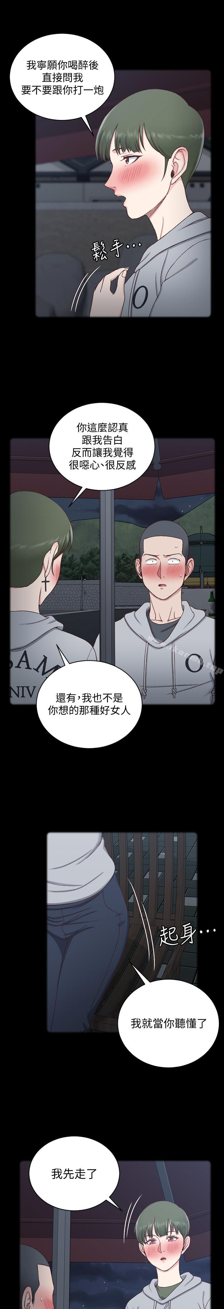 18P - 淫新小套房