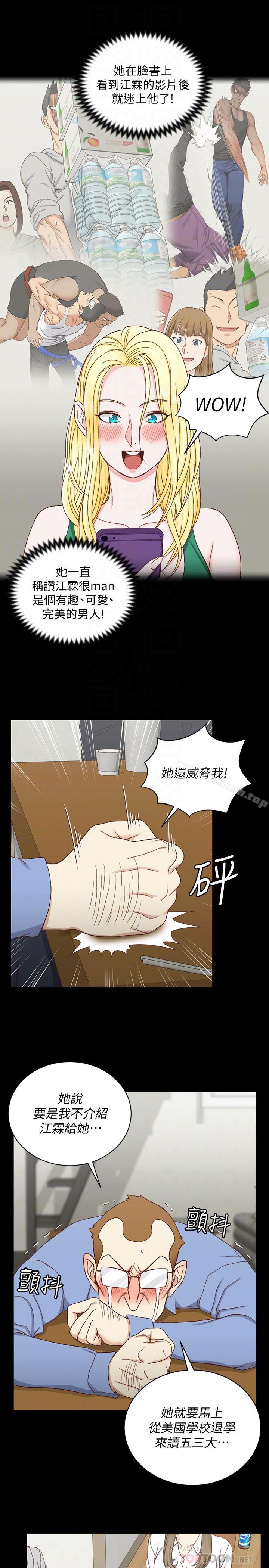 12P - 淫新小套房