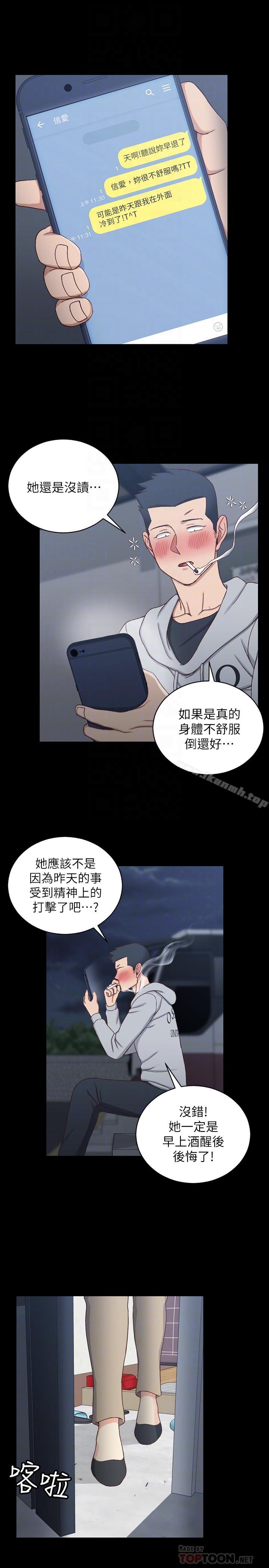 18P - 淫新小套房
