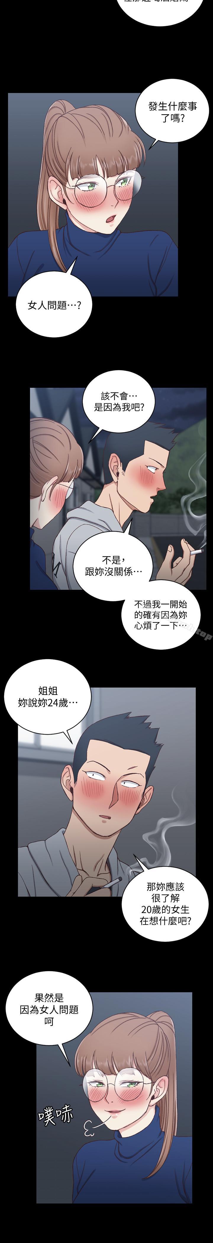 21P - 淫新小套房