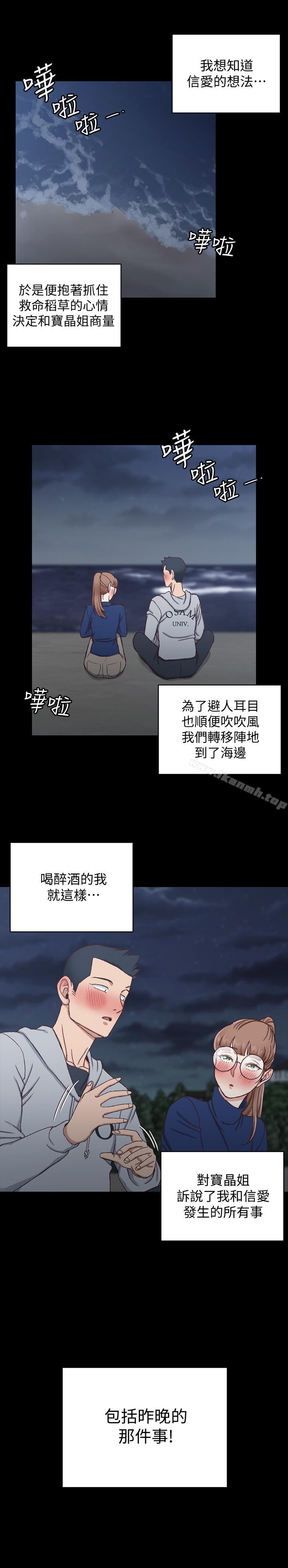 23P - 淫新小套房