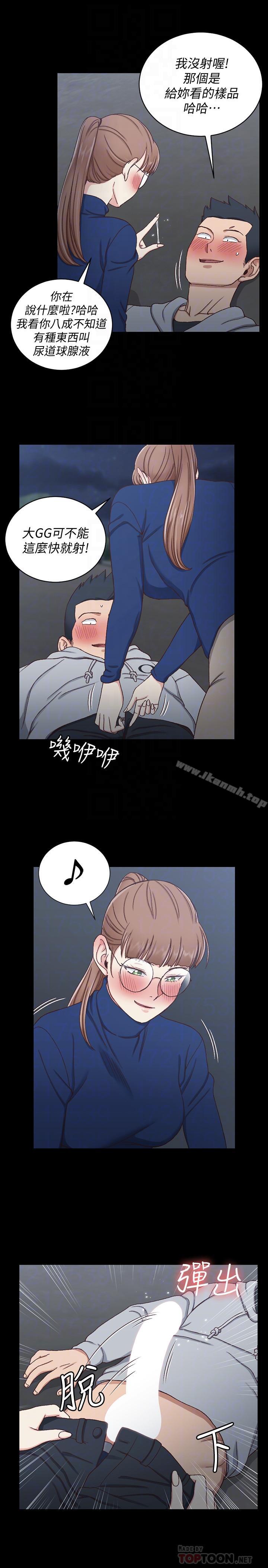 12P - 淫新小套房