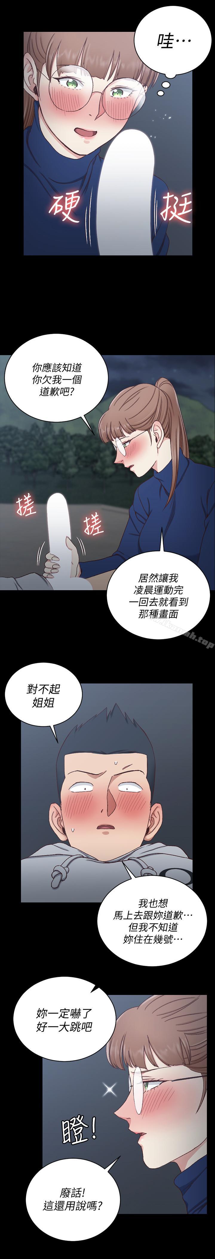 13P - 淫新小套房