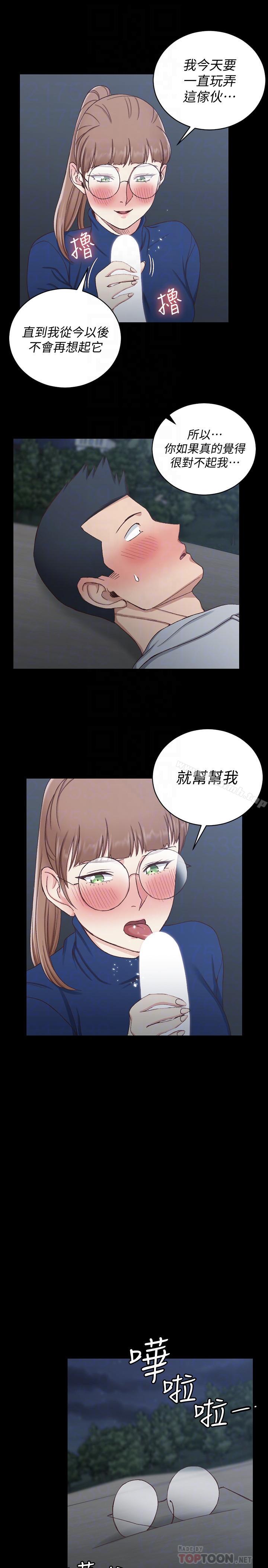 16P - 淫新小套房