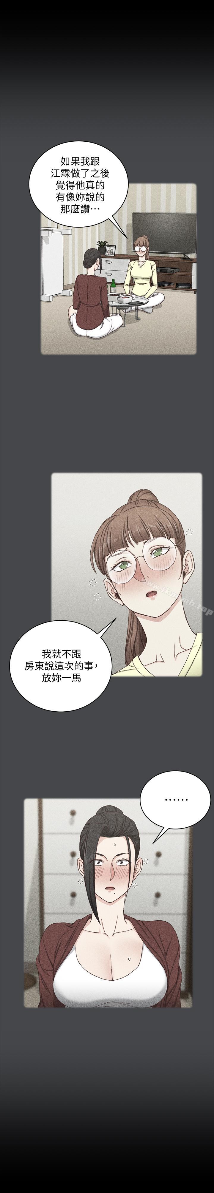 27P - 淫新小套房