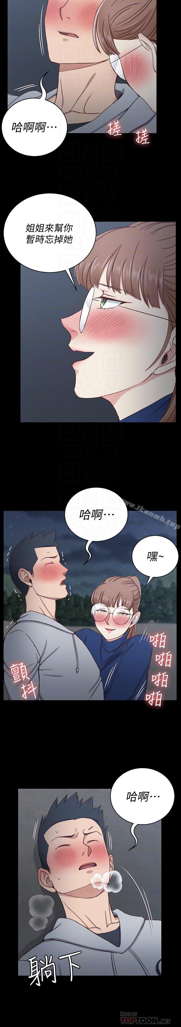8P - 淫新小套房