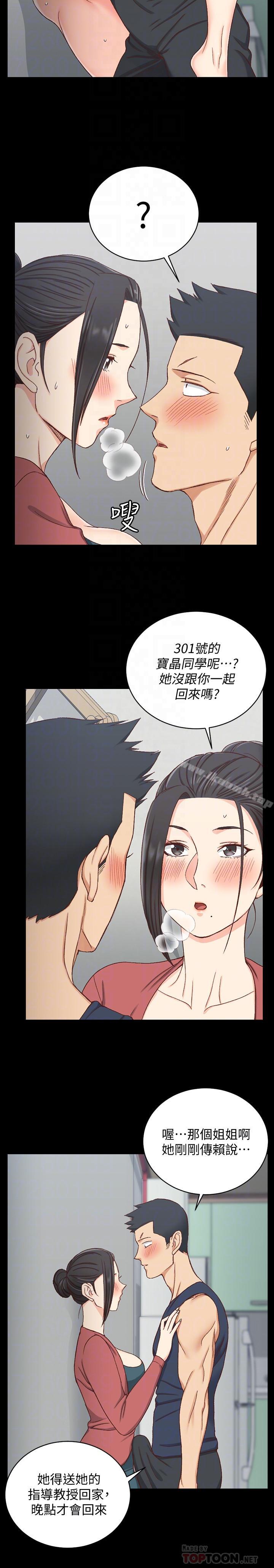 12P - 淫新小套房