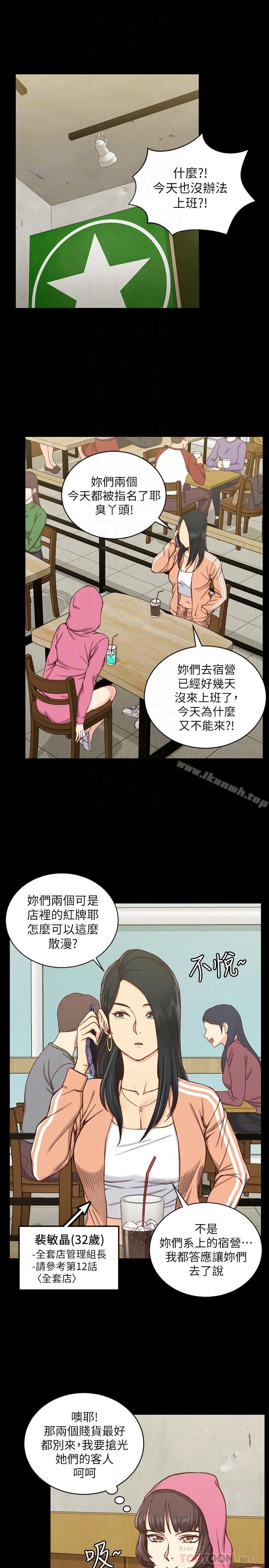 4P - 淫新小套房