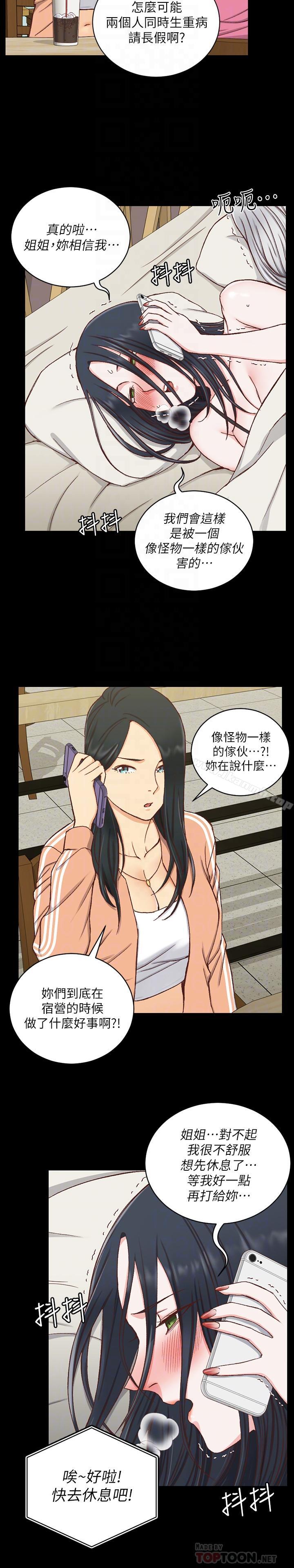 6P - 淫新小套房
