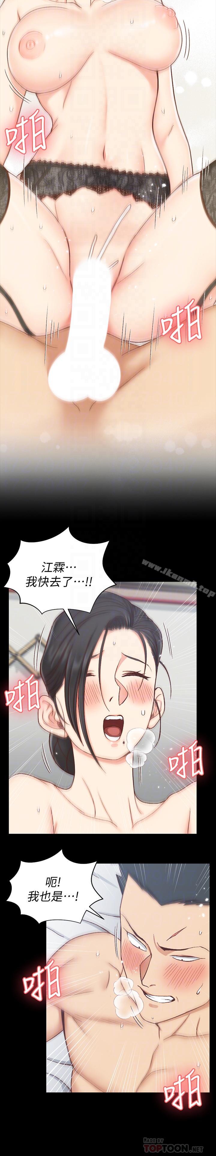 18P - 淫新小套房