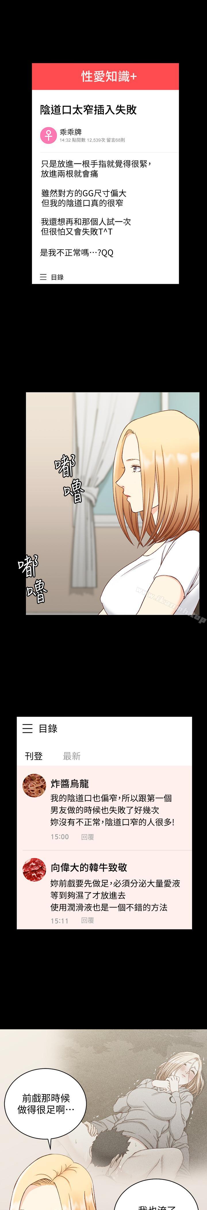 11P - 淫新小套房