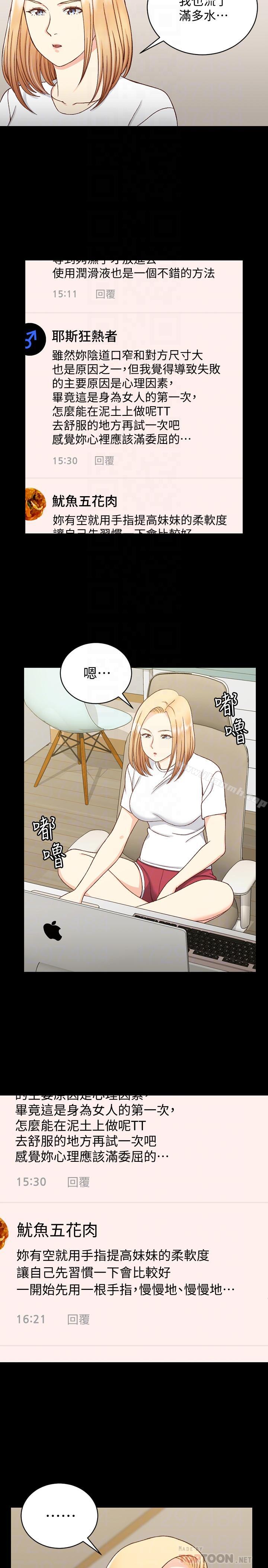 12P - 淫新小套房