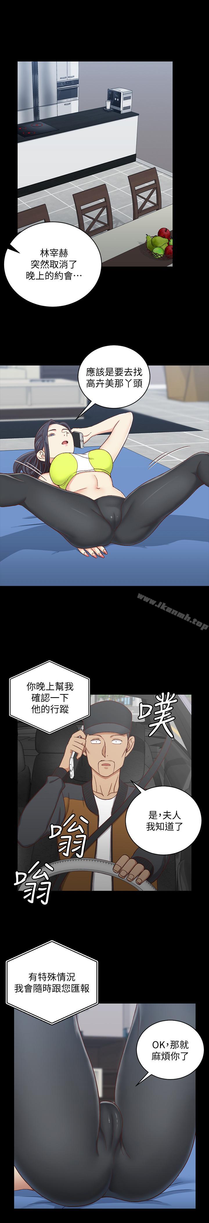 23P - 淫新小套房