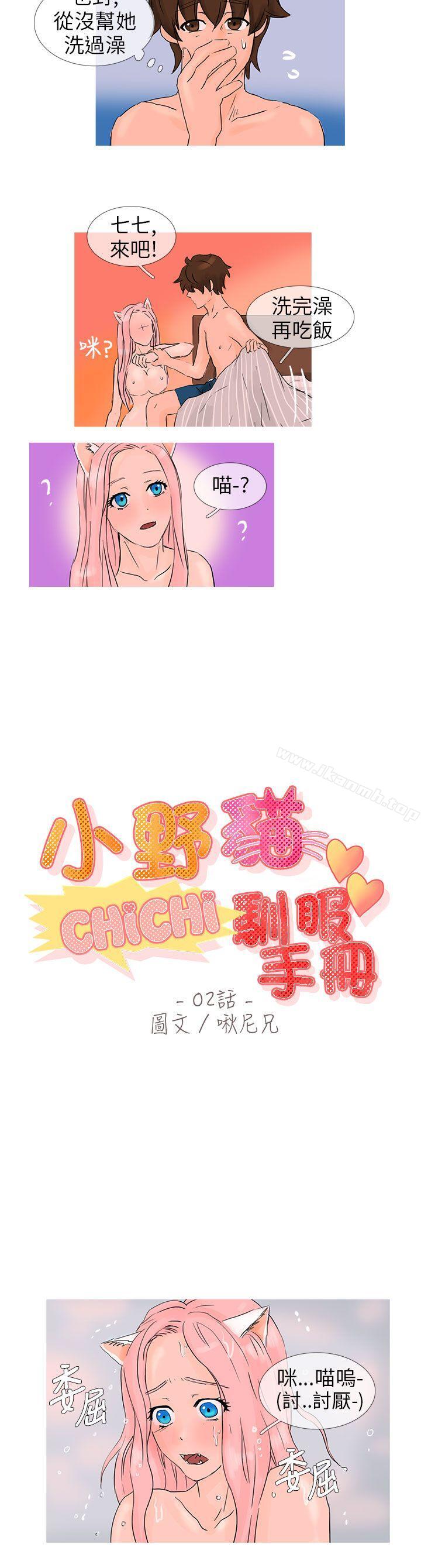 4P - 小野猫驯服手册