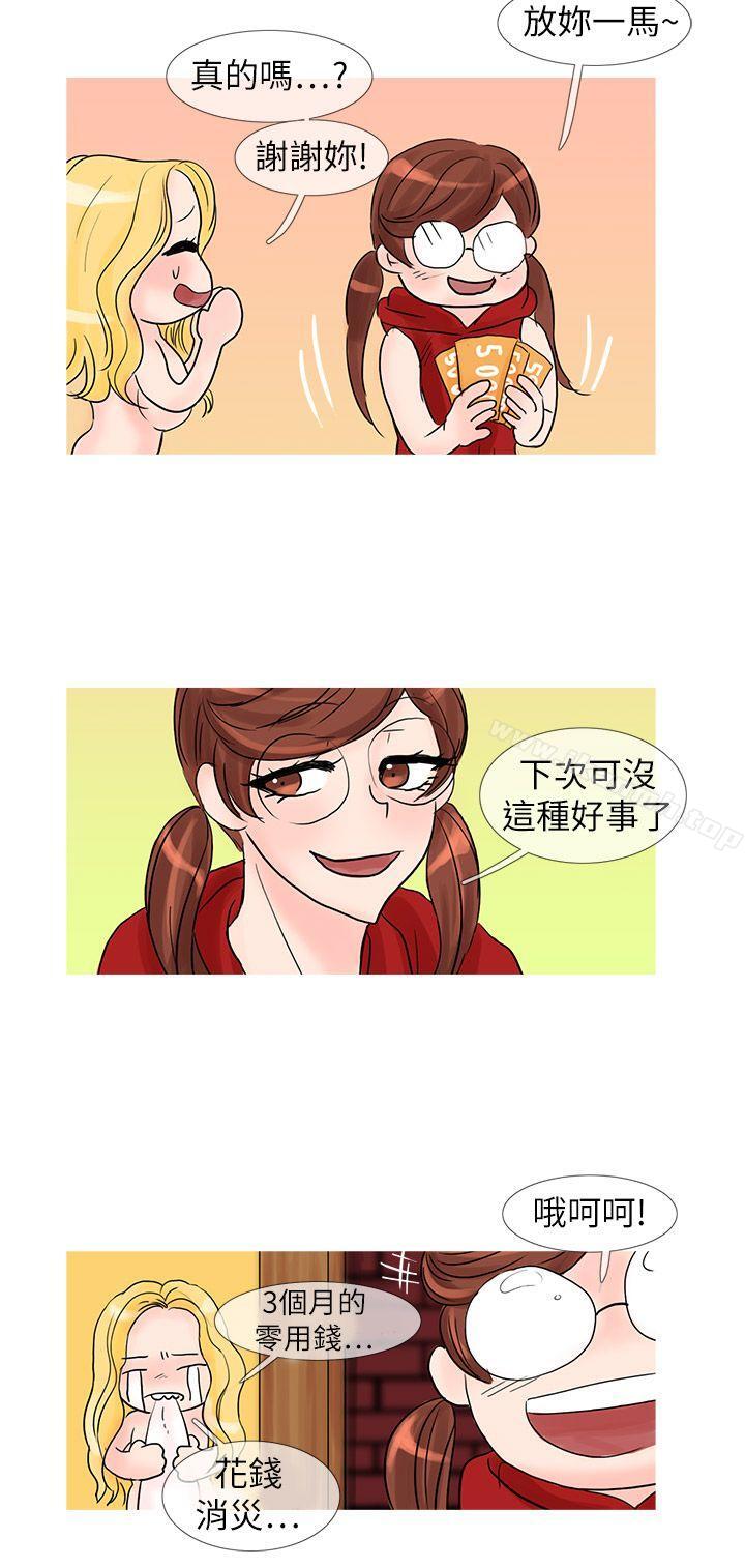 9P - 小野猫驯服手册