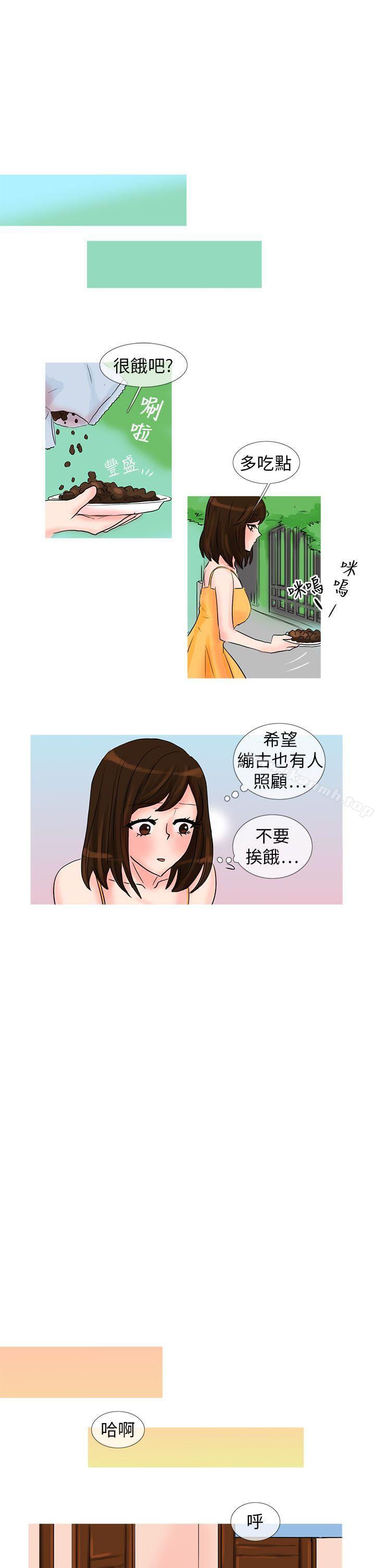 10P - 小野猫驯服手册