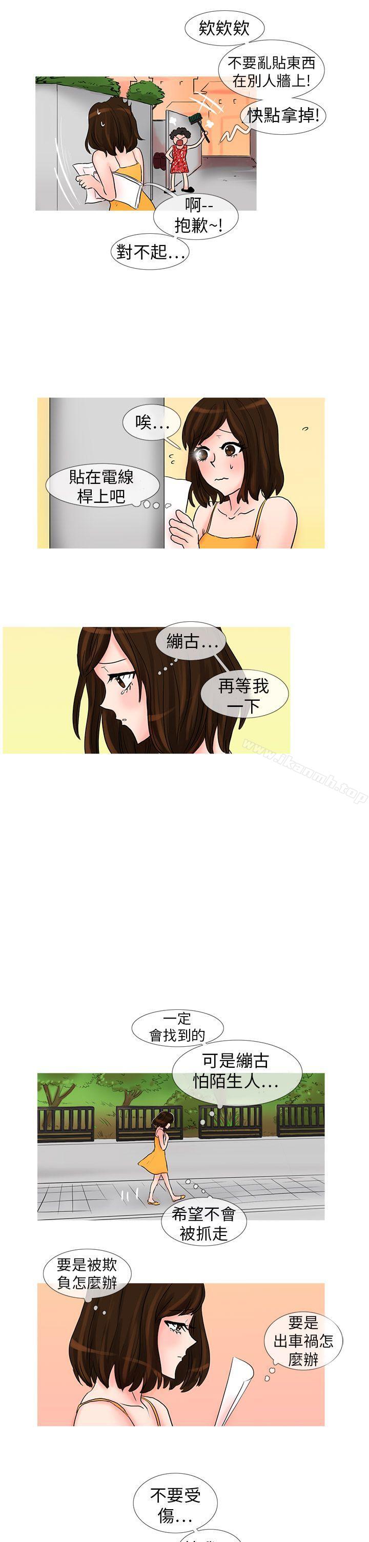 8P - 小野猫驯服手册